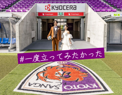 一度立ってみたかった