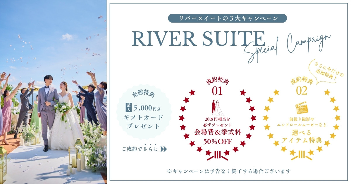 キャンペーンバナー